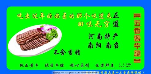 尋味五香牛腱，品鑒南陽(yáng)廣告設(shè)計(jì)的味覺(jué)藝術(shù)