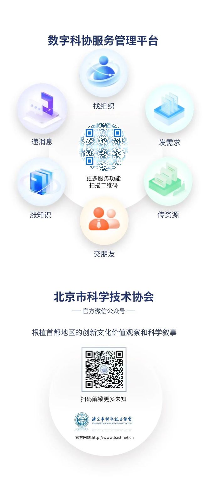 2023年首都前沿學術成果報告會（計算數學基礎軟件專場）成功召開 基礎軟件服務引領創(chuàng)新