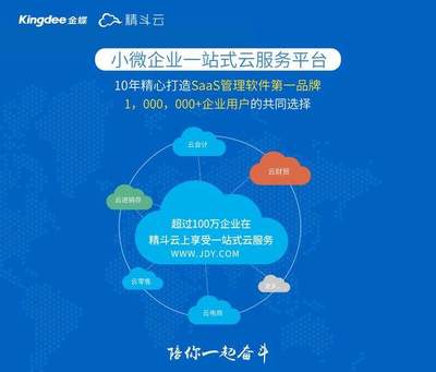 金蝶云服務模式相較于傳統(tǒng)業(yè)務如何?好用嗎?