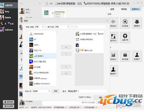 小誠微信客服系統(tǒng)v3.1.7官方免費版 高效便捷的微信管理解決方案