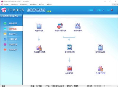007出納軟件管理系統(tǒng)V2020企業(yè)版 專業(yè)、高效的基礎(chǔ)軟件服務(wù)解決方案